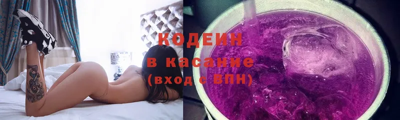 наркотики  Бугульма  Кодеин напиток Lean (лин) 