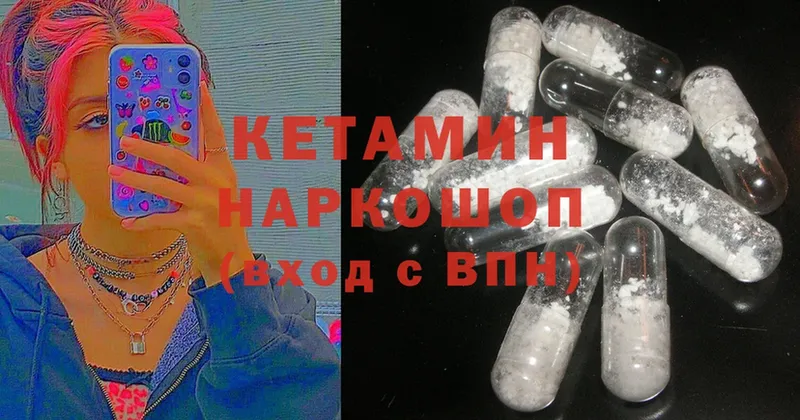 Кетамин ketamine  Бугульма 